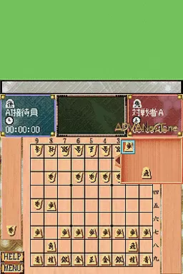 Image n° 3 - screenshots : Itsu Demo Doko Demo Dekiru Shogi - AI Shogi DS